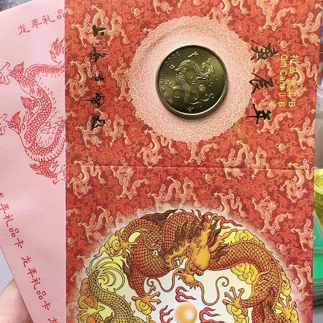 上币2000年生肖龙纪念章福利出特价