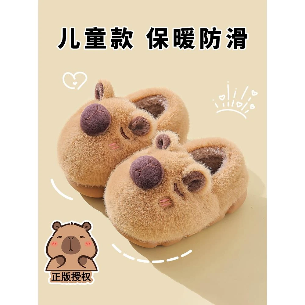 卡皮巴拉儿童棉拖鞋男童冬季新卡通保暖室内家男童包跟毛毛棉拖鞋