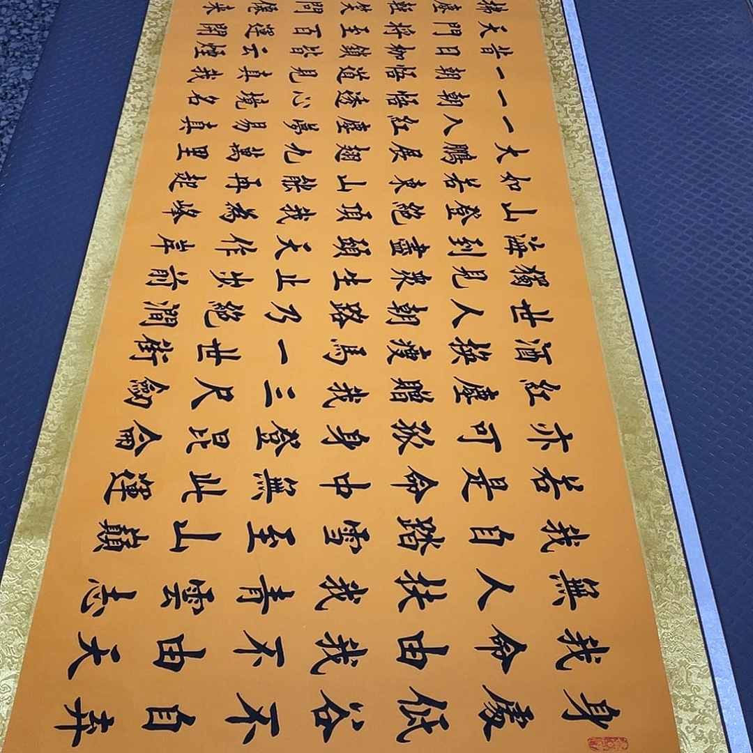 书法老师真人手写26卷轴