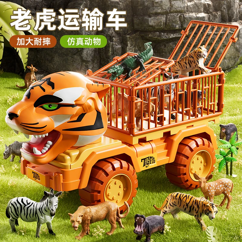 仿真惯性儿童大号老虎运输车加厚耐摔工程车益智白虎收纳玩具礼物
