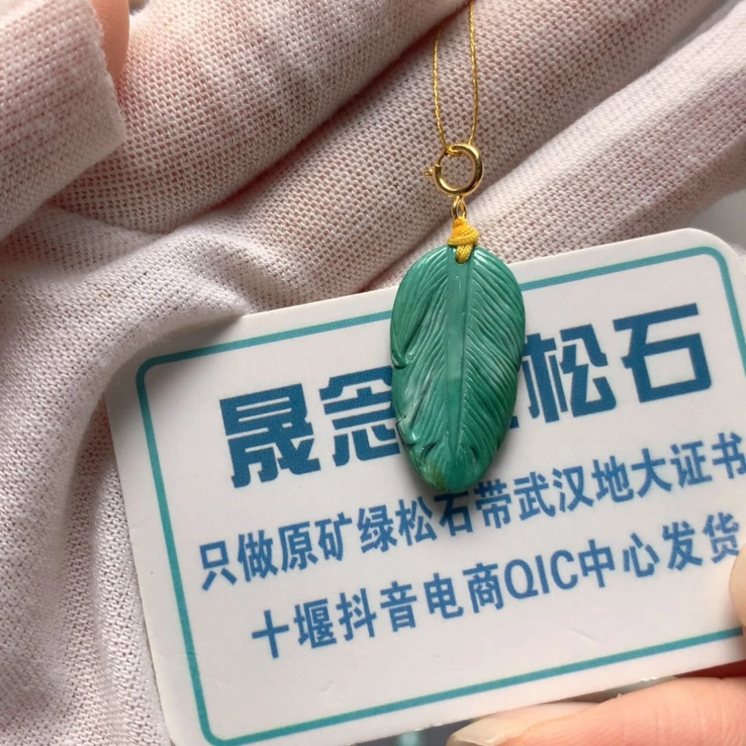 绿松石未镶嵌挂件