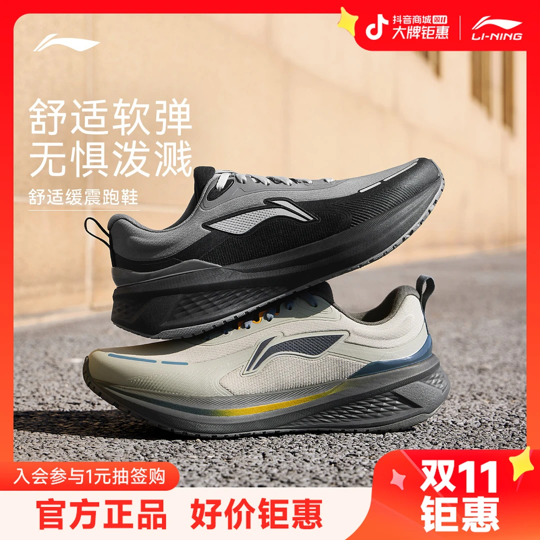 防泼水加绒跑鞋丨李宁吾跃 3.0防护版新款男款休闲运动鞋ARSV093