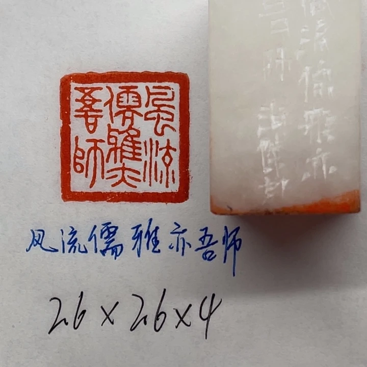 印石青田石风流儒雅亦吾师