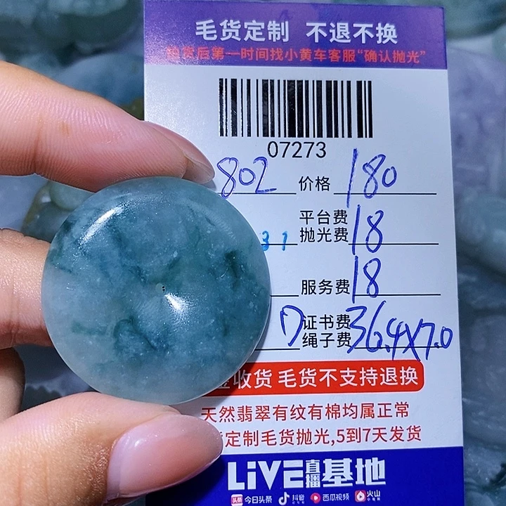 用***4未镶嵌定制翡翠天光墟翡翠市场现金代购