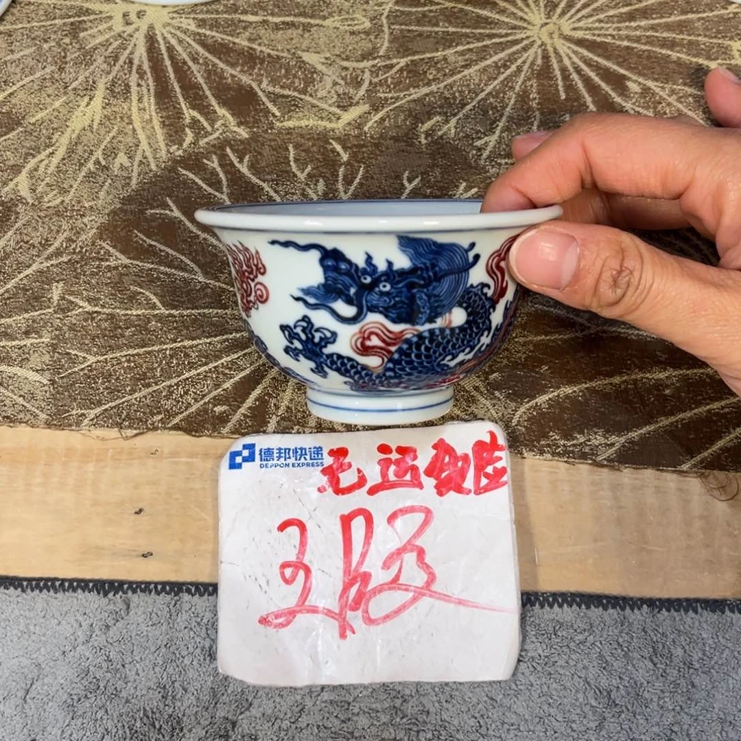 李*宝青花釉里红宣德霸王龙压手