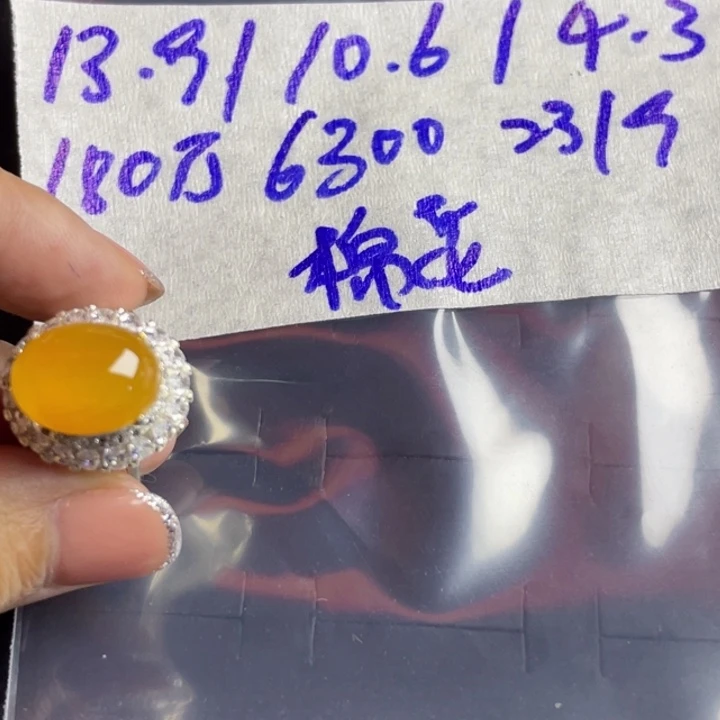 未镶嵌定制翡翠棉****8778889979879