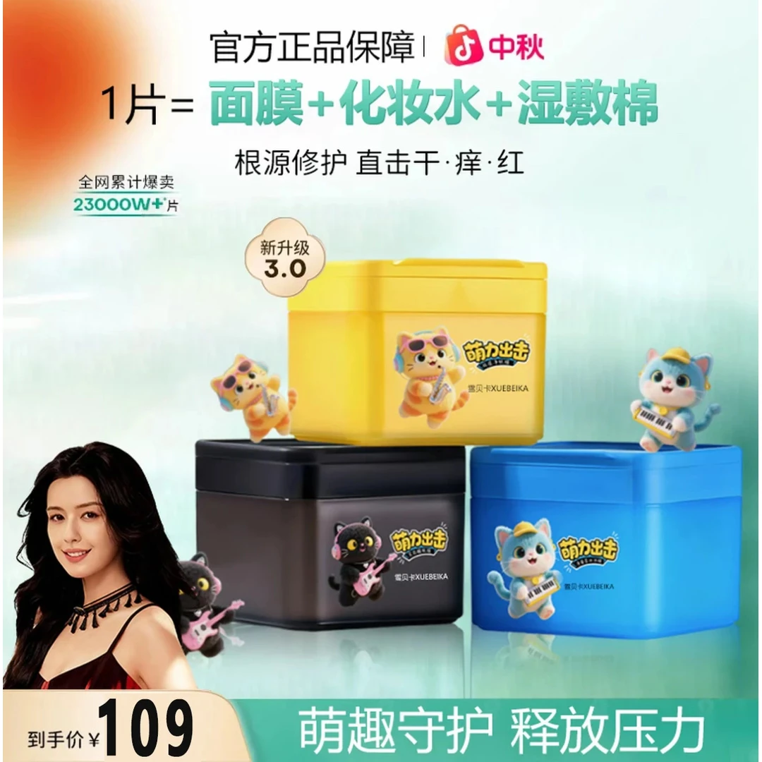 到手2盒【重磅新品】达芙海葡萄棉片补水舒缓修护湿敷棉片面部护肤