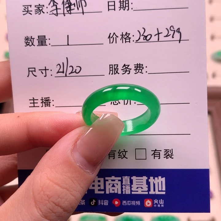无非金属李**师直播间一物一拍20/21圈