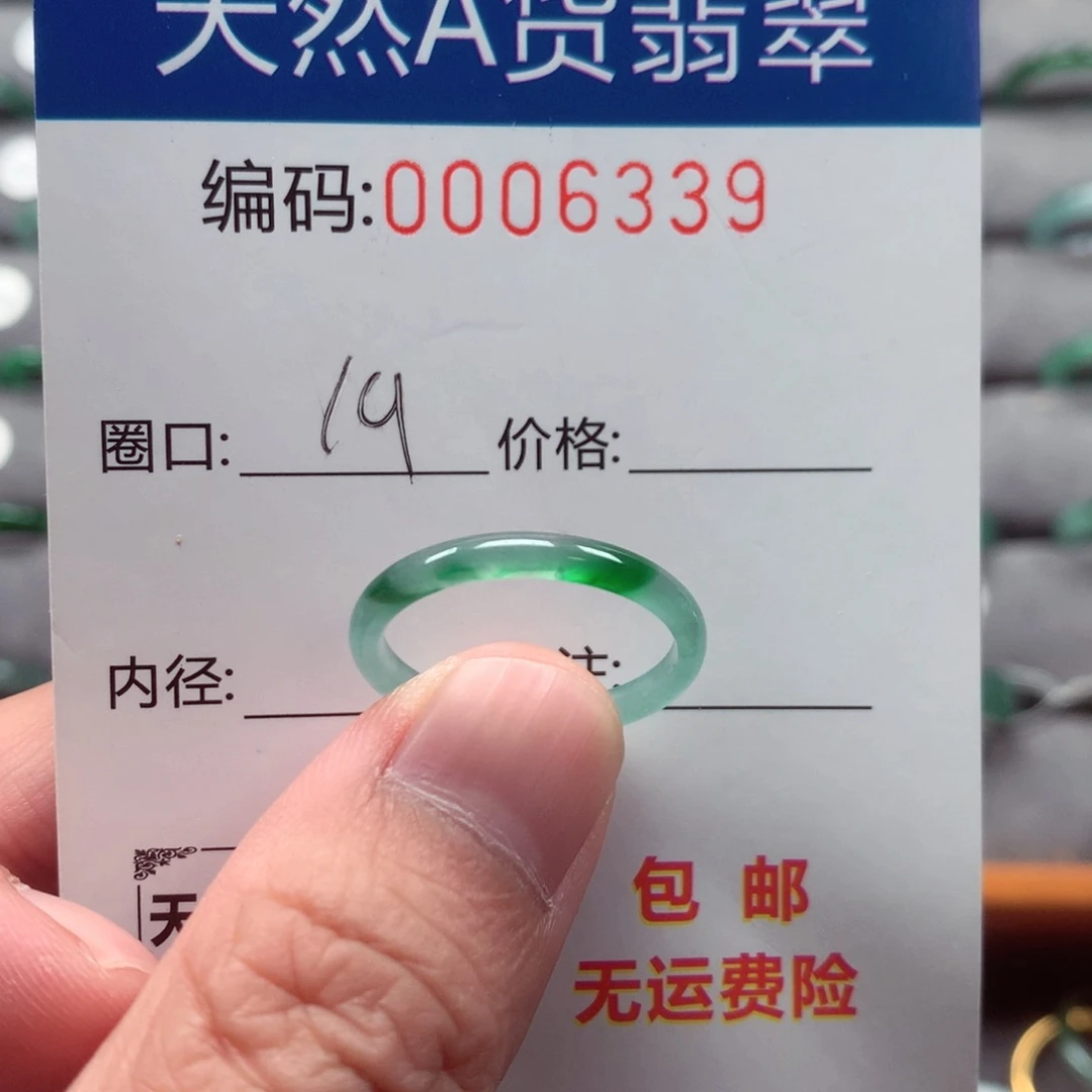 未镶嵌戒指翡翠戒圈