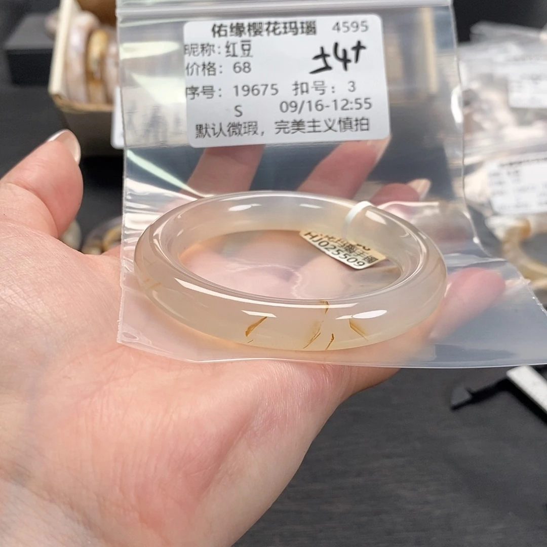 手镯玛瑙/玉髓合金红*