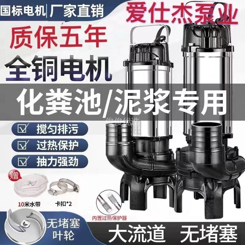 小米有品抽粪泵泥浆泵220v养殖场化粪池新款机池塘吸泥大功率抽沙