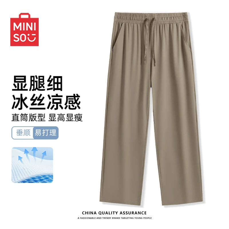 名创优品新款透气九分裤男士休闲裤男潮牌垂感裤子夏季凉感冰丝裤