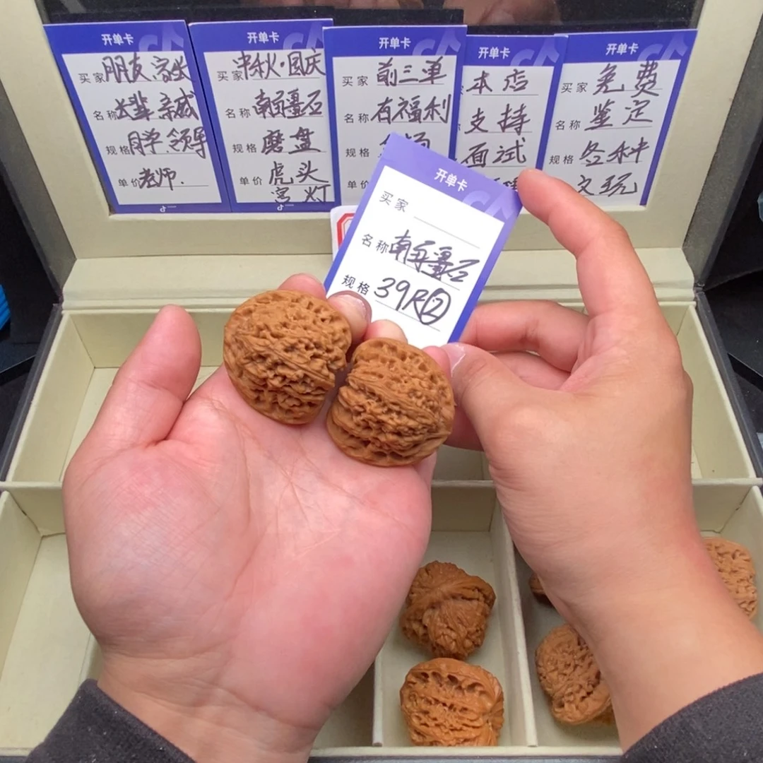 把件文玩核桃南疆石（39尺寸）