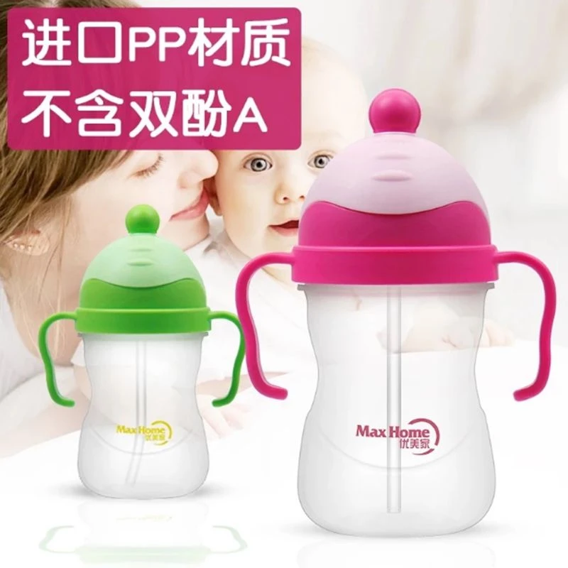 优美家 宝宝学饮杯吸管杯带手柄塑料耐摔防漏便携水壶 300毫升