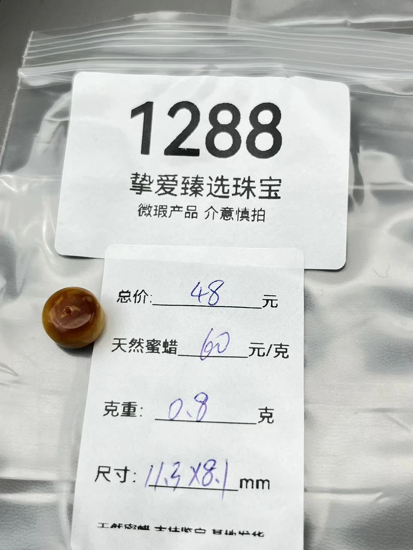 1288天然蜜蜡琥珀沁色花蜡墩子配饰