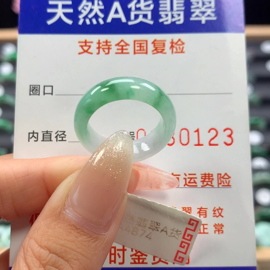 未镶嵌戒指翡翠13号
