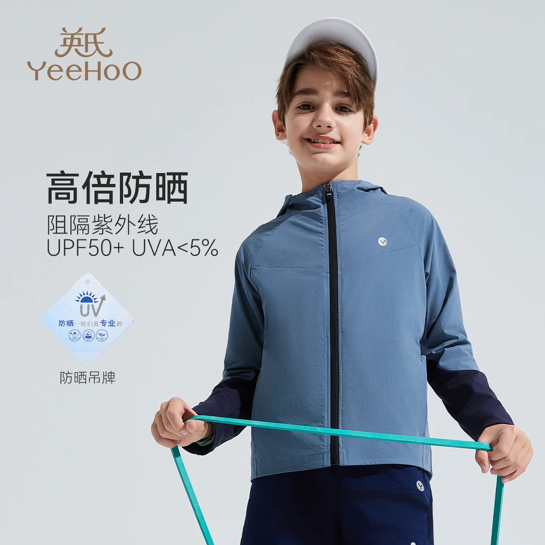 （粉丝福利）英氏男童连帽外套百搭中大童运动外套YS2401115YQ
