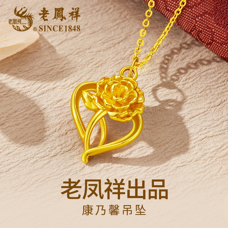 老凤祥足金吊坠女康乃馨花朵黄金首饰挂坠送妈妈母情节礼物#凌霄