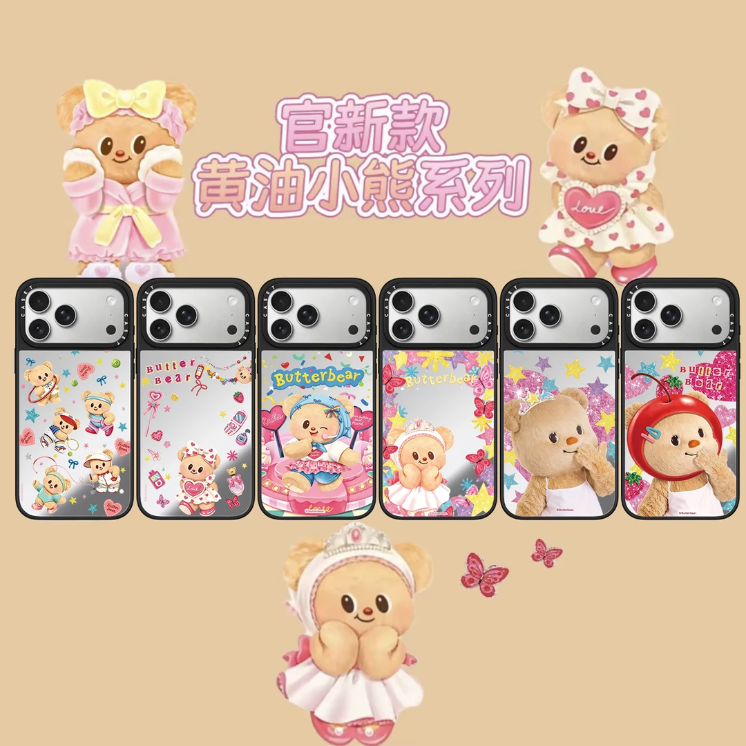【新款黄油小熊系列】可爱适用于iPhone 17Promax手机壳卡通16/1514