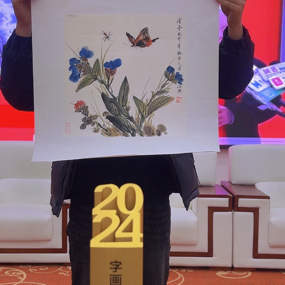 国画孙立芳新春个人展原作带溯源编码