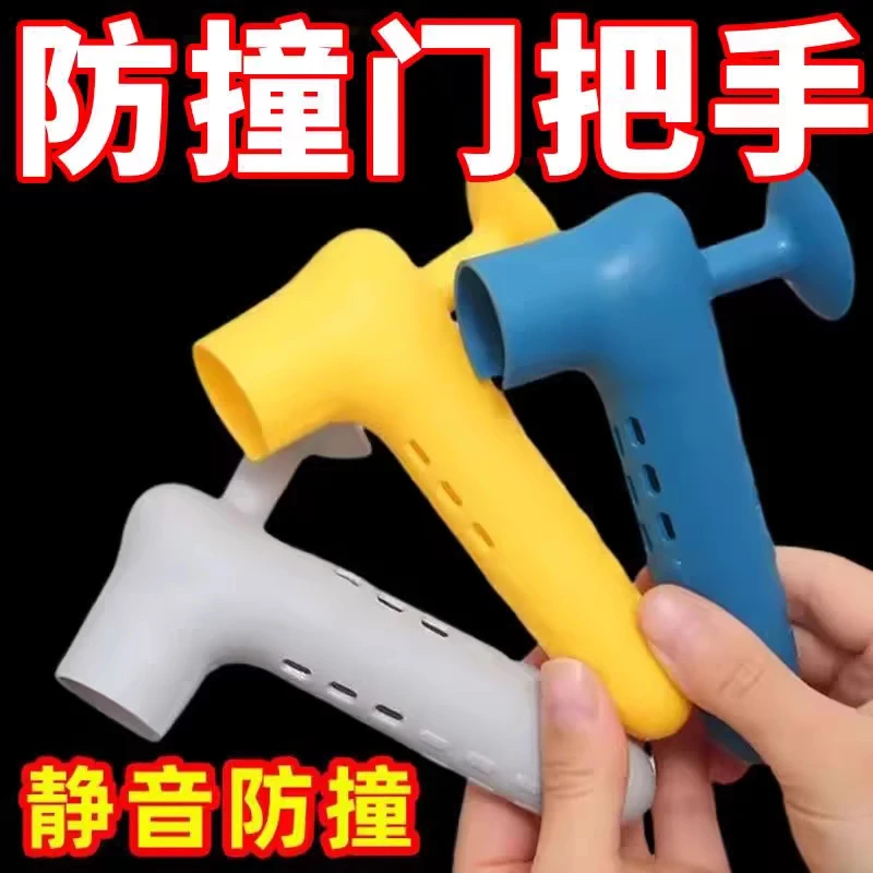 跨境款门把手保护套防撞垫窗户防盗门把套防撞保护套硅胶门把手套