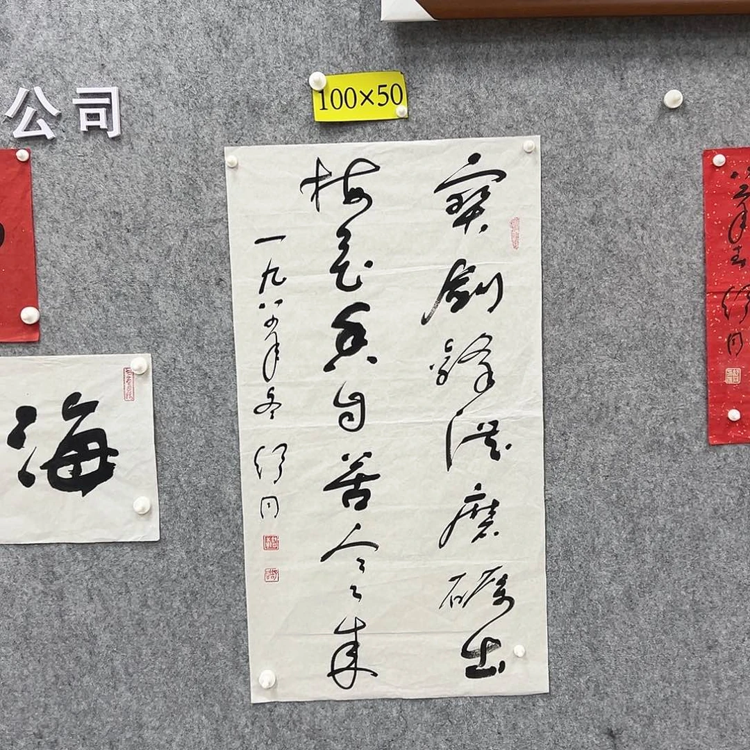 书法书法精品一副