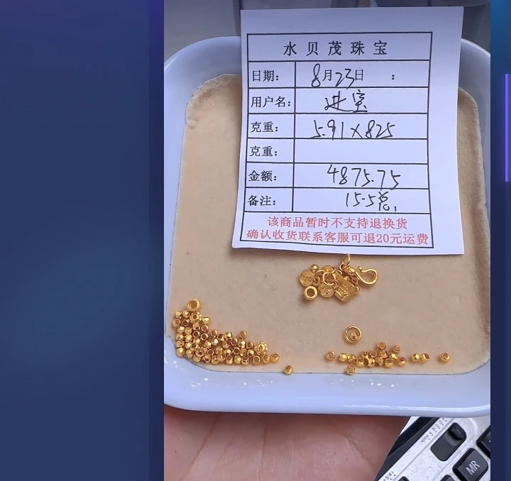 足金999黄金投资金 5.91 WN