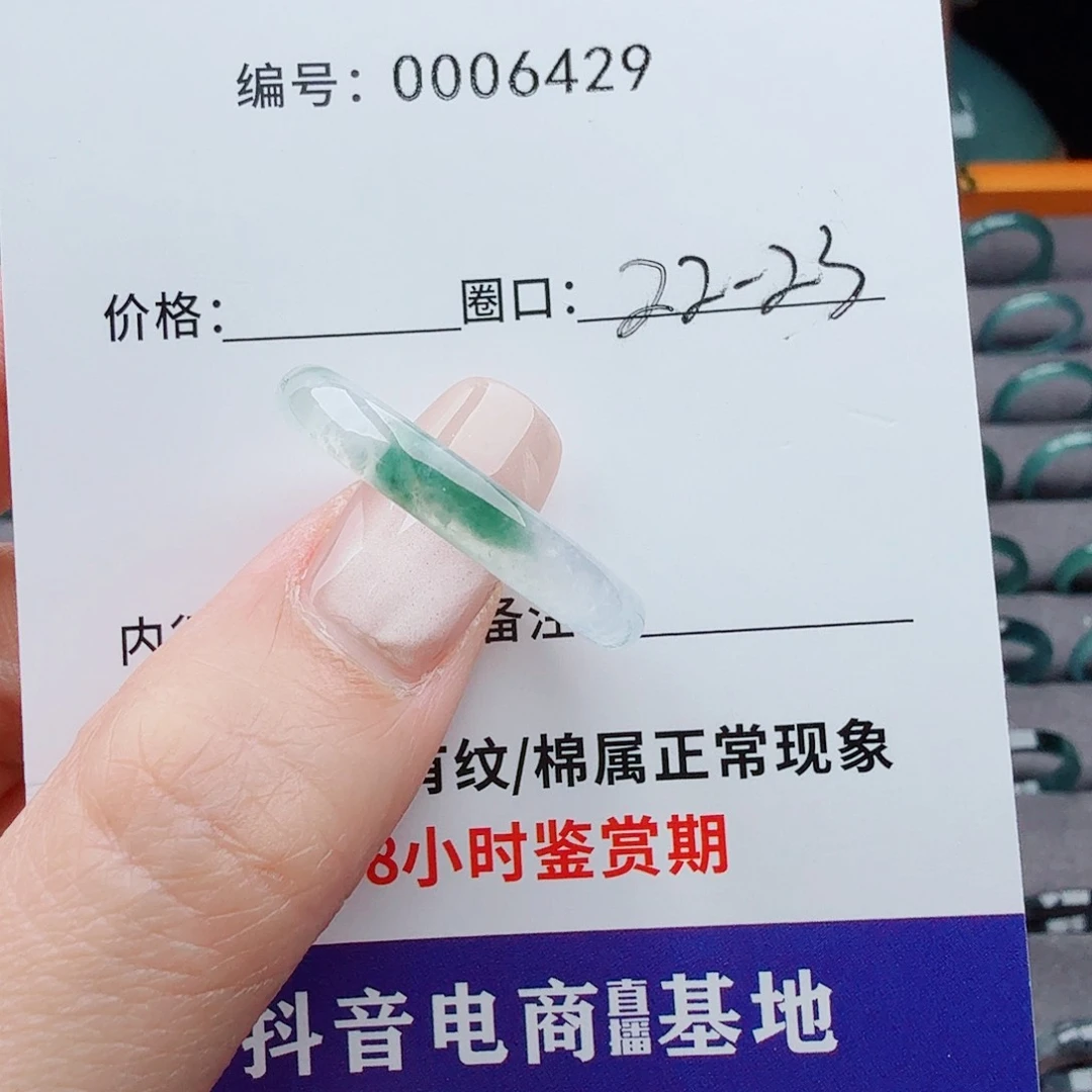 未镶嵌戒指翡翠C****恒翡翠