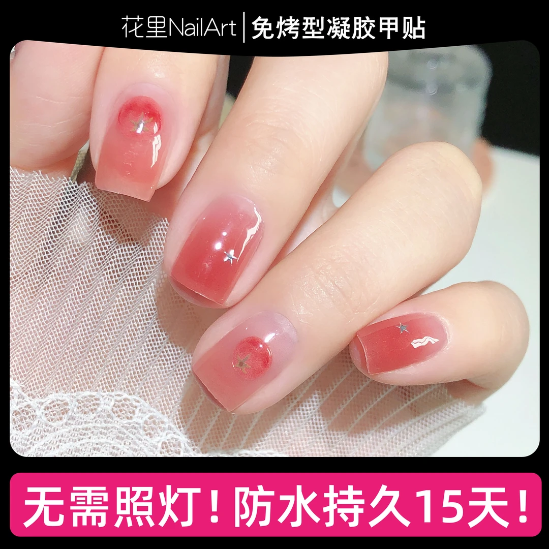 【番茄崽崽】美甲贴纸温柔精致立体甲油胶持久防水免封层指甲贴纸