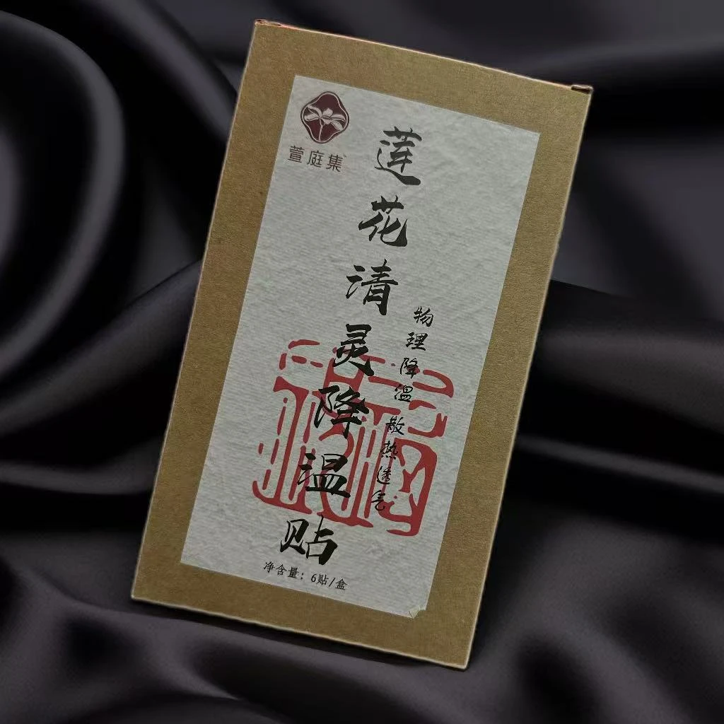 连花清开灵降温贴6贴*5盒