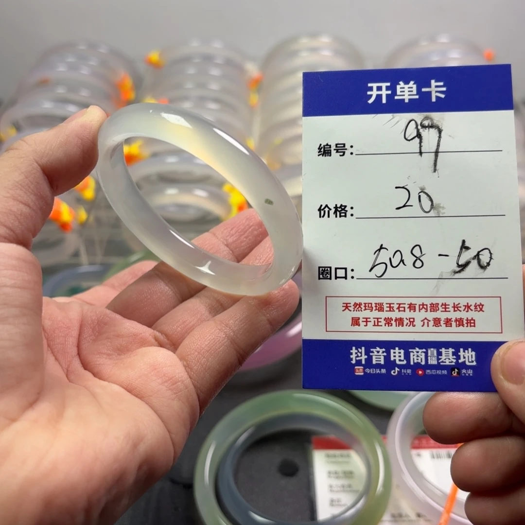 玛瑙/玉髓未镶嵌手镯