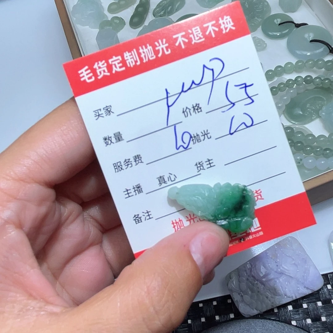 l***n定制翡翠未镶嵌不