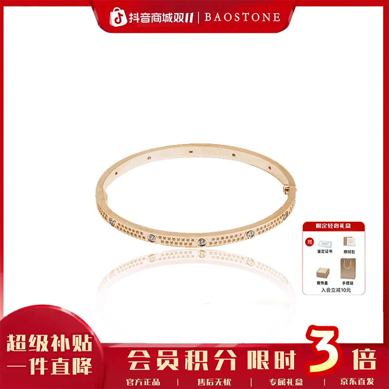 BAOSTONE 铜合金合成锆石手镯 【满天星】手镯轻奢高级感时尚 B007