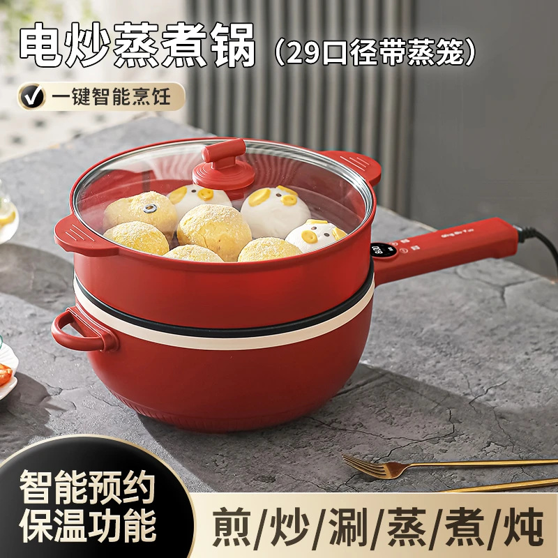 加蒸笼【29口径】电炒锅多功能料理锅大容量炒菜一体锅电煮锅电火锅