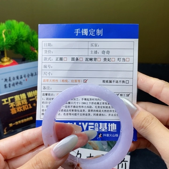 小****未镶嵌翡翠手镯定制翡翠