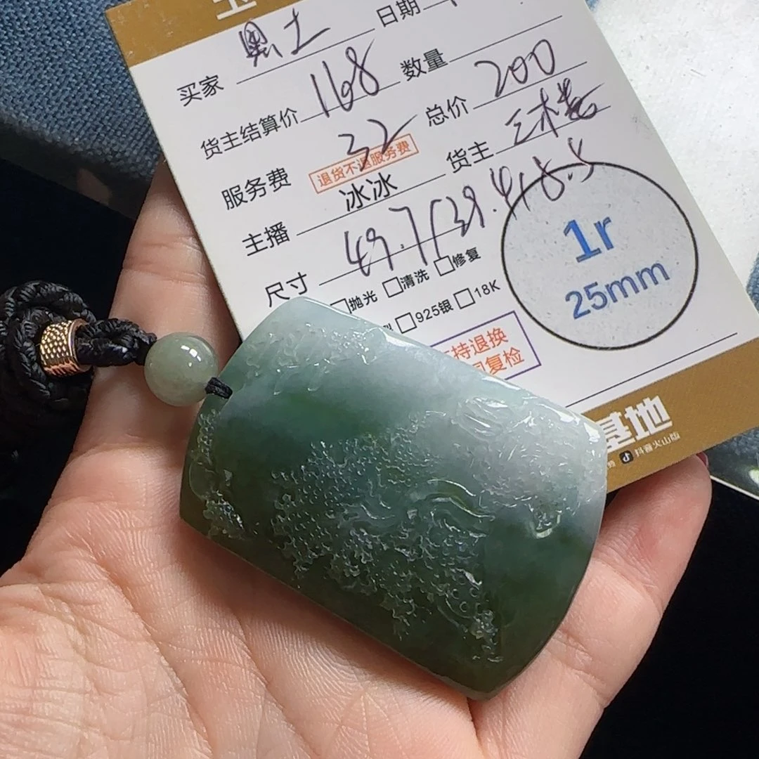 翡翠挂件未镶嵌黑****土