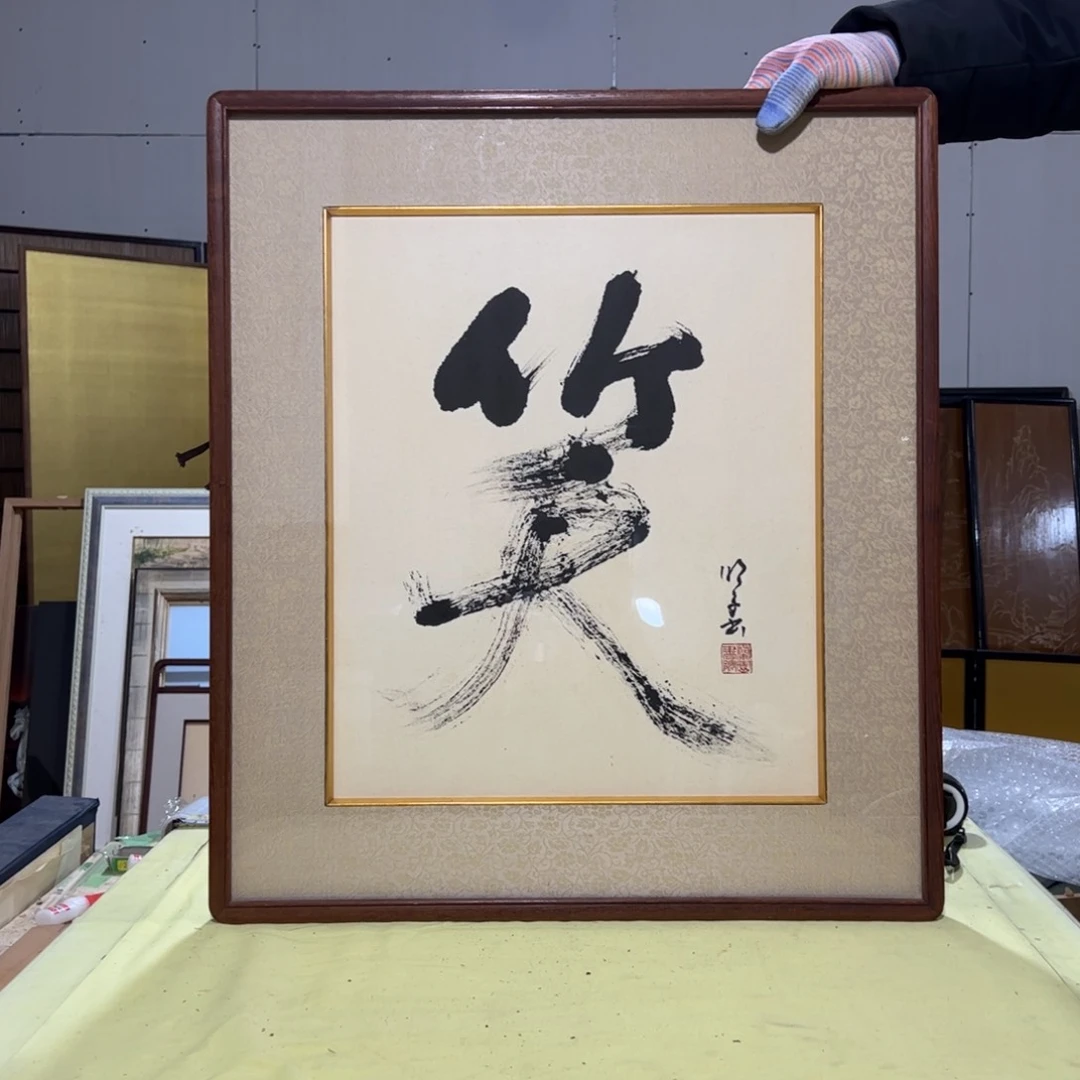 书法虚*竹屏风框画茶空间设计