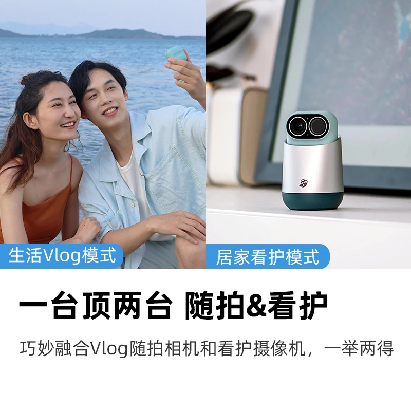 小默魔法相机 生活Vlog相机 运动相机家 居家看护 一机两用