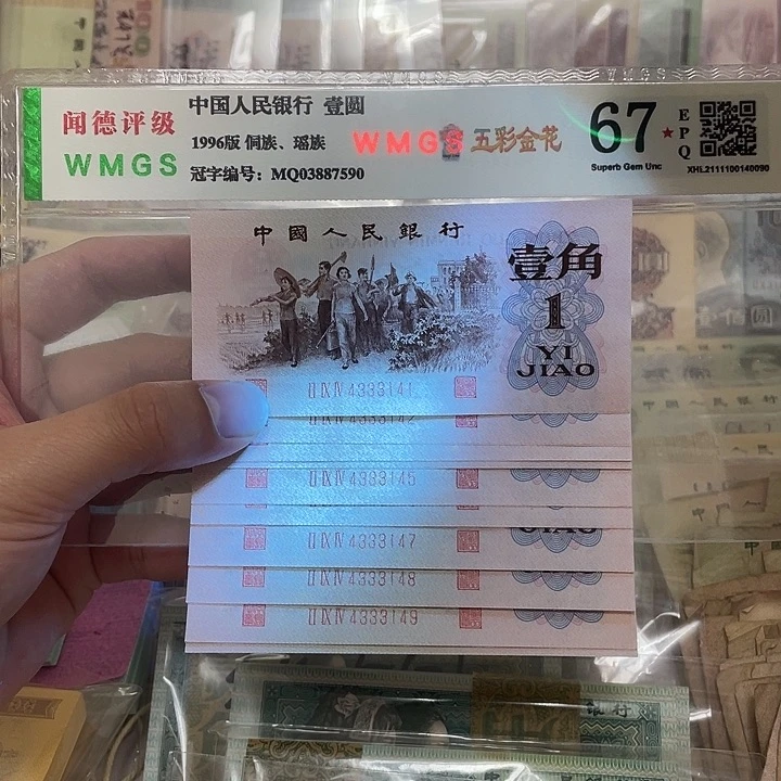 62年红三凸1角中间豹人三号标十，333141～150真币按图发绝品无斑