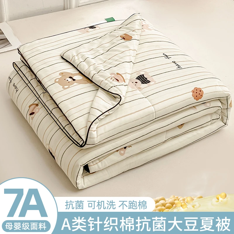 针织棉大豆夏凉被空调被夏季薄款儿童宝宝小被子夏天春秋被单人