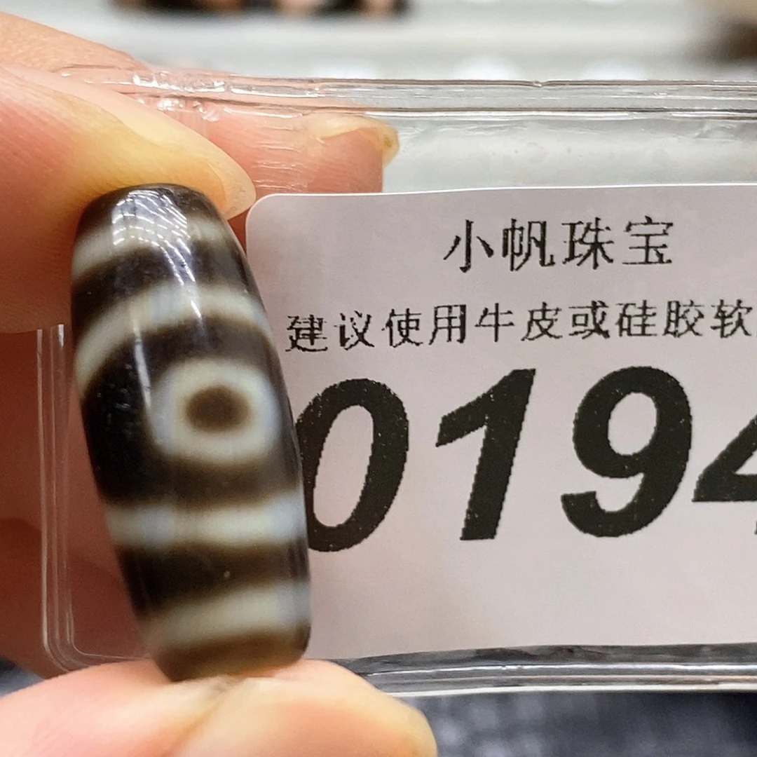 玛瑙/玉髓未镶嵌裸珠0194