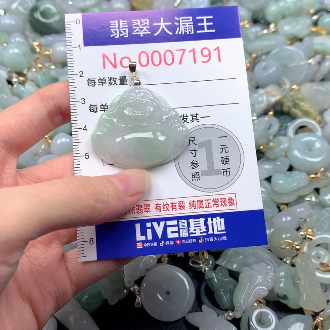 吊坠(不含链)未镶嵌翡翠