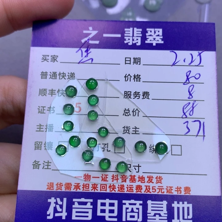 翡翠颈饰未镶嵌***