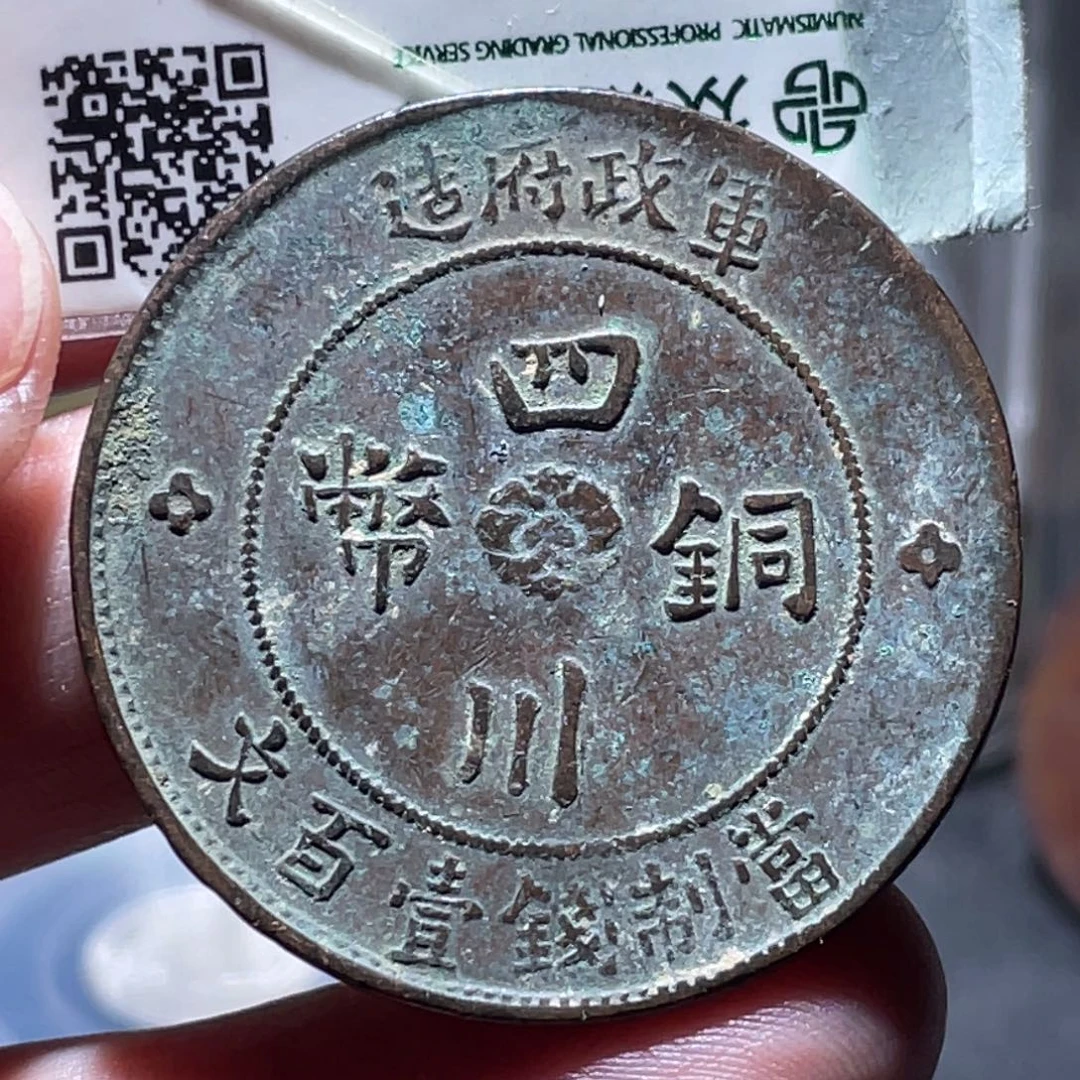 铜通古博今251209范范02