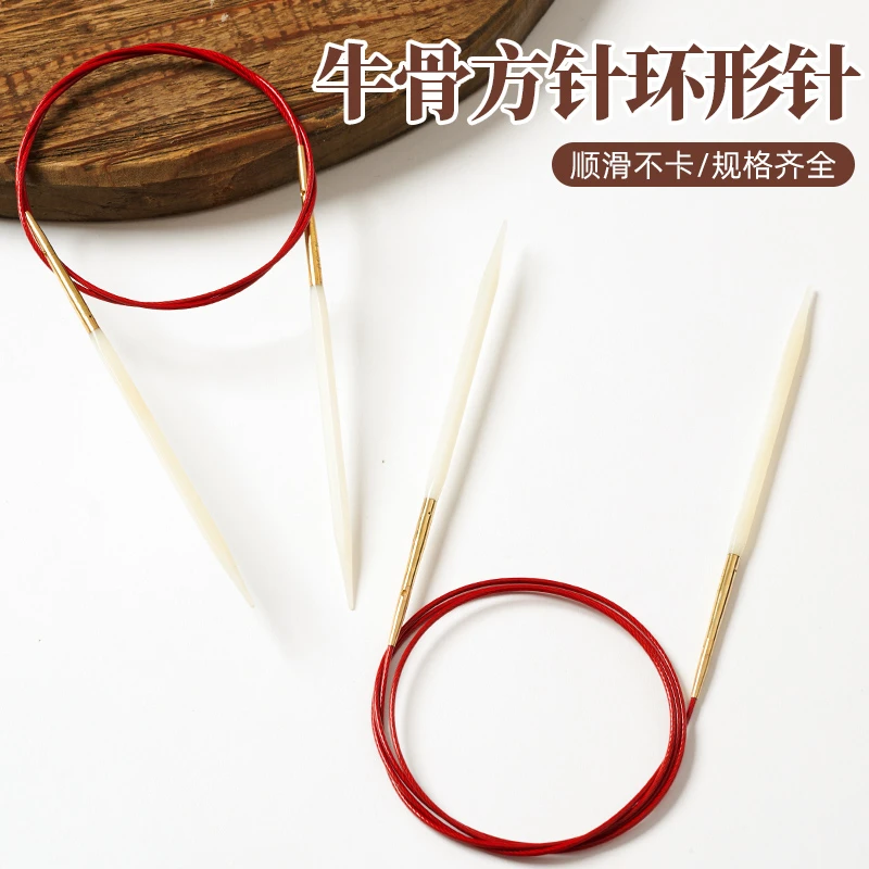 铜套牛骨环形方针铜套环形针套餐可拆卸循环针手工编织毛衣针DIY