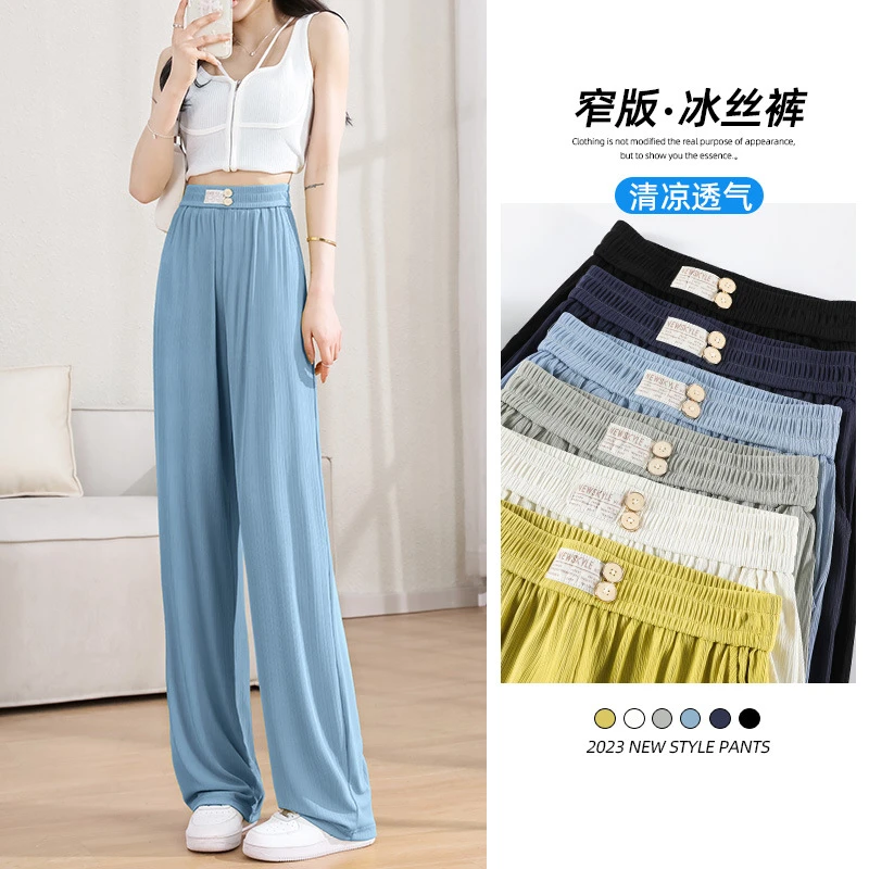 大码窄版凉凉冰丝阔腿裤女2024夏季薄款高腰显瘦垂感休闲拖地裤