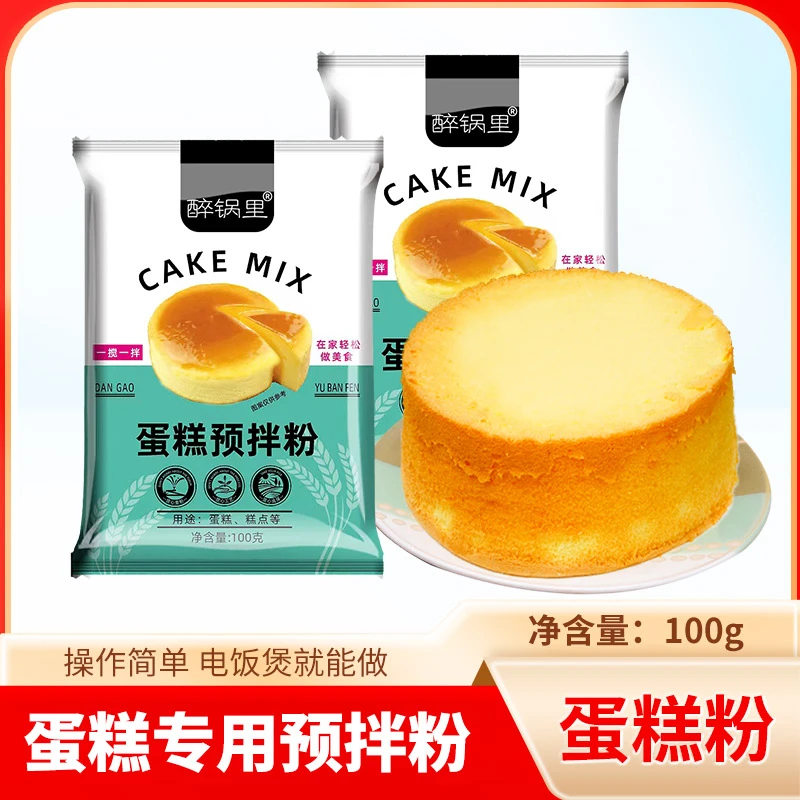 蛋糕粉预拌粉家用蛋糕粉细腻暄软操作简单100g/袋