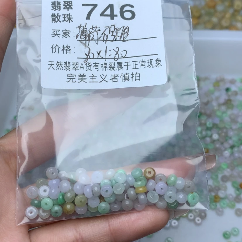 【闪购商品】翡翠手链未镶嵌薄***糖