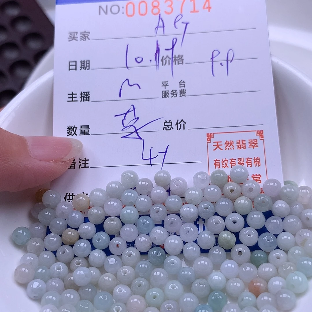 H***竞翡翠未镶嵌手链翡翠