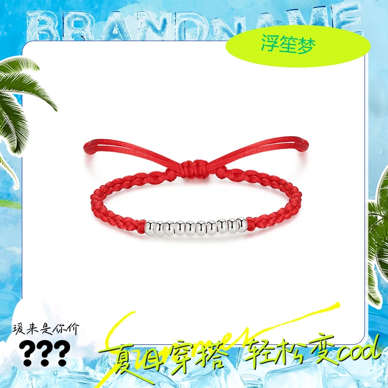 浮笙梦 足银手链 足银990小光珠十全十美手绳国风编织红绳